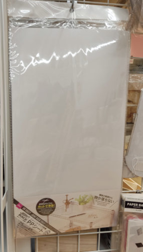 ダイソーのジョイントラックのサイズ一覧 ジョイントラック用PPシートが発売された。